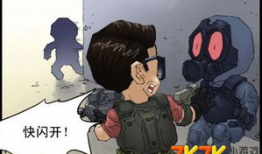 快走漫画,轻松幽默，带你领略生活百态